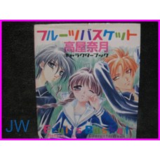 FRUITS BASKET Manga CHARACTER FANBOOK Book ArtBook art book Natsuki Takaya SHOJO