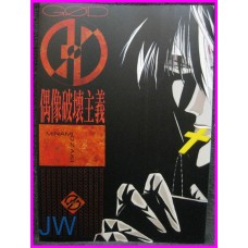 GOD Minami Ozaki Illustration ArtBook YAOI SHONEN AI art book Japan Manga Bronze Zetsuai 