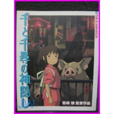 Spririted Away Citta' Incantata THIS IS ANIMATION STUDIO GHIBLI BOOK JAPAN recent art book Miyazaki
