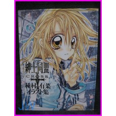 Shinshi doumei CROSS ARINA TANEMURA Collection ILLUSTRATION Manga ArtBook JAPAN Shojo art book