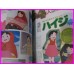 HEIDI Anime Special BOOK with CD ArtBook Libro JAPAN 