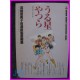 LAMU URUSEI YATSURA LUM Shonen Sunday ILLUSTRATION SERIES Takahashi Book ArtBook anime 80s