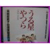 LAMU URUSEI YATSURA LUM Shonen Sunday ILLUSTRATION SERIES Takahashi Book ArtBook anime 80s
