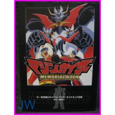 MAZINKAISER Memorial Book Mazinger Artbook Data Book JAPAN Robo