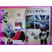 MAZINKAISER Memorial Book Mazinger Artbook Data Book JAPAN Robo