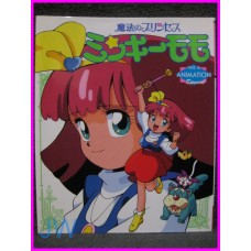 MINKY MOMO THIS IS ANIMATION Gigi Anime MOVIE Book ArtBook JAPAN MAJOKKO