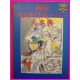 SAMURAI TROOPERS Anime DAIJITEN ILLUSTRATION Book ArtBook JAPAN anime 80s