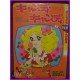 CANDY CANDY Anime Ehon Telebi Manga 7 illustration Book ArtBook Shojo