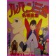 LUPIN TV ANIME ARTWORKS part 4 Book Anime Art book anime 80s