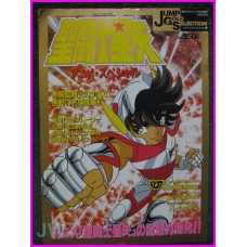 SAINT SEIYA Cavalieri Zodiaco JUMP GOLD SELECTION 1 Book ArtBook JAPAN anime 80s