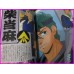 SAMURAI TROOPERS Anime OUT special Book ArtBook JAPAN anime 80s