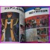 SAMURAI TROOPERS Anime OUT special Book ArtBook JAPAN anime 80s