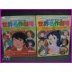 World masterpiece MEISAKU ANIME ArtBook JAPAN Book part 1 - 2 SET anime 70s