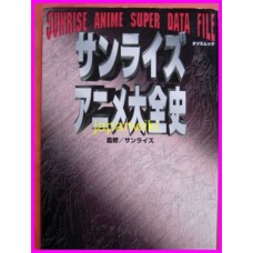 SUNRISE ANIME SUPER DATA FILE BOOK ArtBook Robo anime 80s