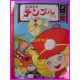 TEMPLE E TAMTAM Tenpuru chan TELEBI Manga ANIME ArtBook JAPAN Book anime 70s