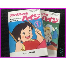 HEIDI Anime  Film Comic BOOK 1-2 ArtBook Libro JAPAN 