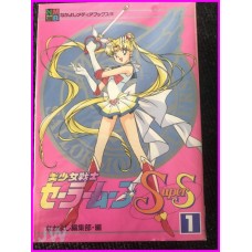 SAILOR MOON S Super S Anime Comics SHOJO MAJOKKO Manga 1-6