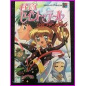 Saint Tail Kaito Anime Fan Book ArtBook JAPAN Shojo