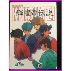 SAMURAI TROOPERS Anime KIKOUTEI Anime Book ArtBook JAPAN anime 80s