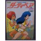 DIRTY PAIR Animedia Book Digiest Movie Special ANIME Japan