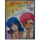 DIRTY PAIR Animedia Book PErfect Road Show TV Special ANIME Japan