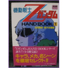 GUNDAM Z Hand Book 1 ANIME JUJU Animage Special Book Japan Manga anime 80s