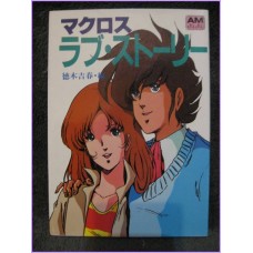 MACROSS ANIME JUJU Animage Special LOVE STORY Book Japan Manga anime 80s