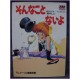 MAGICAL EMI ANIME JUJU Animage Special Book Japan Manga anime 80s Majokko Illustration