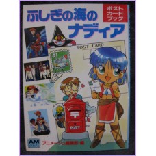 Nadia Secret of blue water ANIME JUJU Animage POSTCARD ILLUSTRATION BOOK anime 80s  