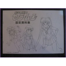 SAILOR MOON SETTEI TV ANIME JAPAN SHOJO MAJOKKO Artbook anime 90s