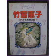 Keiko Takemiya CHERISH Gallery Art Book Portfolio Illustration shojo manga