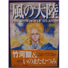 MUTSUMI INOMATA Approach of Atlantis ILLUSTRATION ArtBook art book LEDA