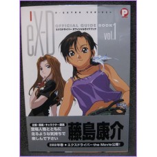 eX-Driver Anime book Kosuke Fujishima anime 90s