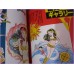 LAMU URUSEI YATSURA LUM Graphinc Shonen Sunday 14 Anime Book ArtBook anime 80s