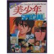 Best Selection Anime Lovable Heroes Robo Anime 80s Illustration Mazinger Harlock Rocky
