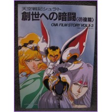 SHURATO Oav Film Story  Book ArtBook JAPAN anime 90s