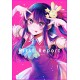 Oshi No Ko Anime Guide Book
