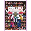 Super Sentai TOYS HISTORY 45 anniversary Japan Book 1975 - 2021