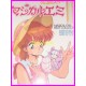 MAGICAL EMI Best Collection Anime ArtBook Majokko Book Illustration