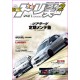Drift Tengoku Magazine 02 2023 Book JDM series
