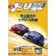 Drift Tengoku Magazine 05 2023 Book JDM series
