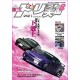 Drift Tengoku Magazine 08 2023 Book JDM series