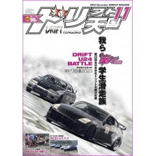Drift Tengoku Magazine 11 2023 Book JDM series