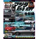 Gworks Mazda ROTARY Special Magazine Book JDM series
