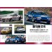 Super GT JGTC Magazine Japan Gran Touring Series 1985-93 collection Book JDM series
