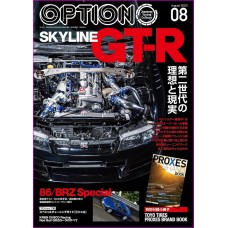 OPTION Magazine 559 Book JDM series Japanese Tuning Culture 08 2023