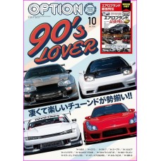 OPTION Magazine 573 Book JDM series Japanese Tuning Culture 10 2024