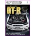 OPTION Magazine 577 Book JDM series Japanese Tuning Culture 02 2025 with calendar
