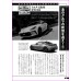 MF GHOST Manga Guide Book first Shuichi Shigeno JDM