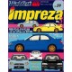 Subaru Impreza GC8 GF8  GD STI Hyper Rev Magazine 59 special Book JDM series